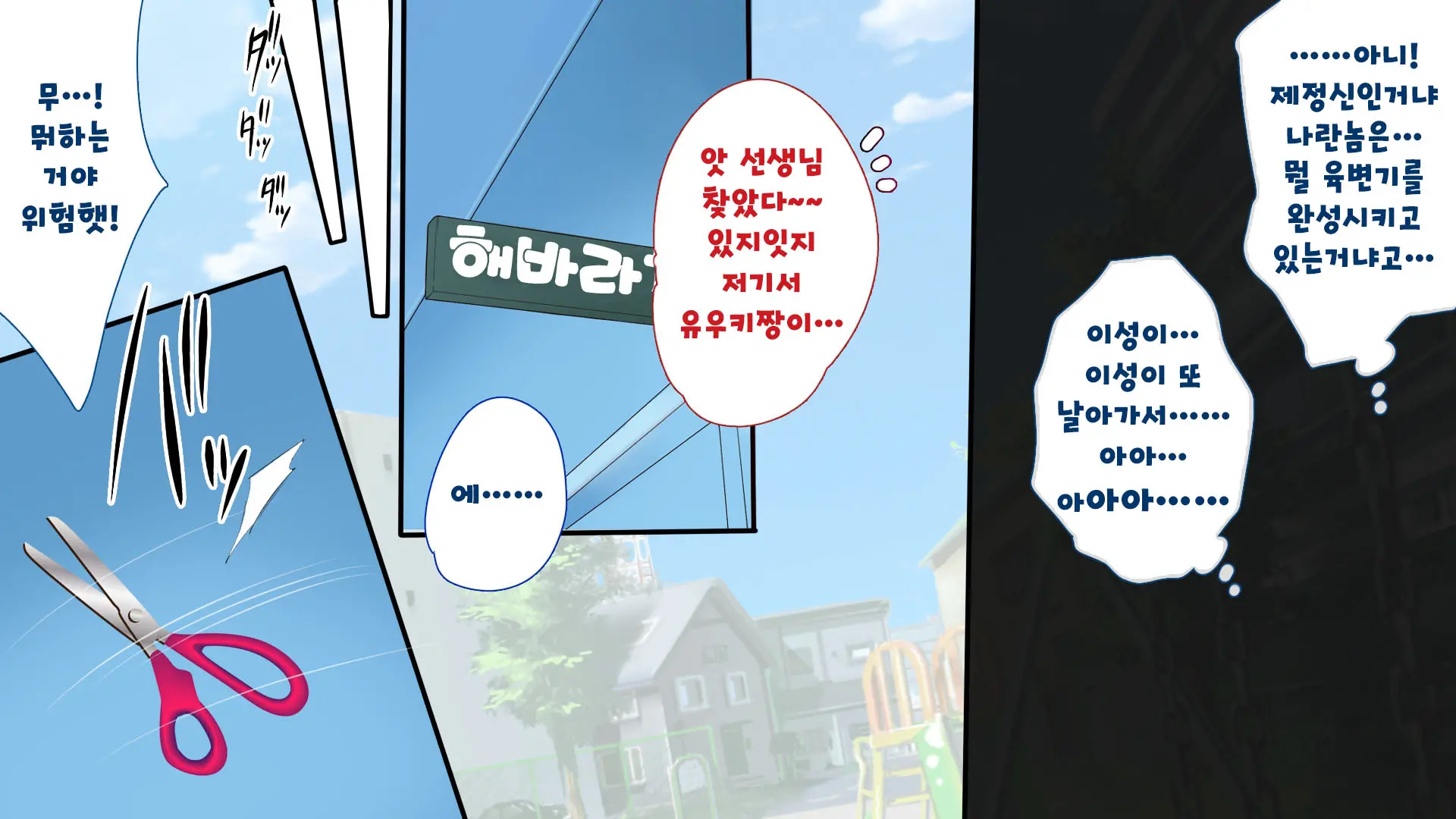 Muchi Muchi Kyousei Seichouchuu!!! | 무지무지 강제 성장중!!!